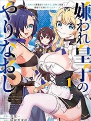 无删减漫画 铁锈纪元 第18话 封面
