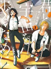 无删减漫画 第七个夏天 第44话 封面